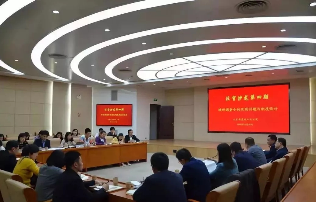 我所合伙人韩建龙受邀参加省法院法官沙龙-齐鲁资讯-齐鲁律师事务所